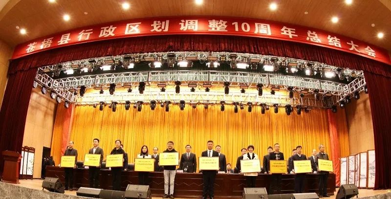 集團獲授予蒼梧縣行政區(qū)劃調(diào)整10周年突出貢獻非公有制企業(yè)