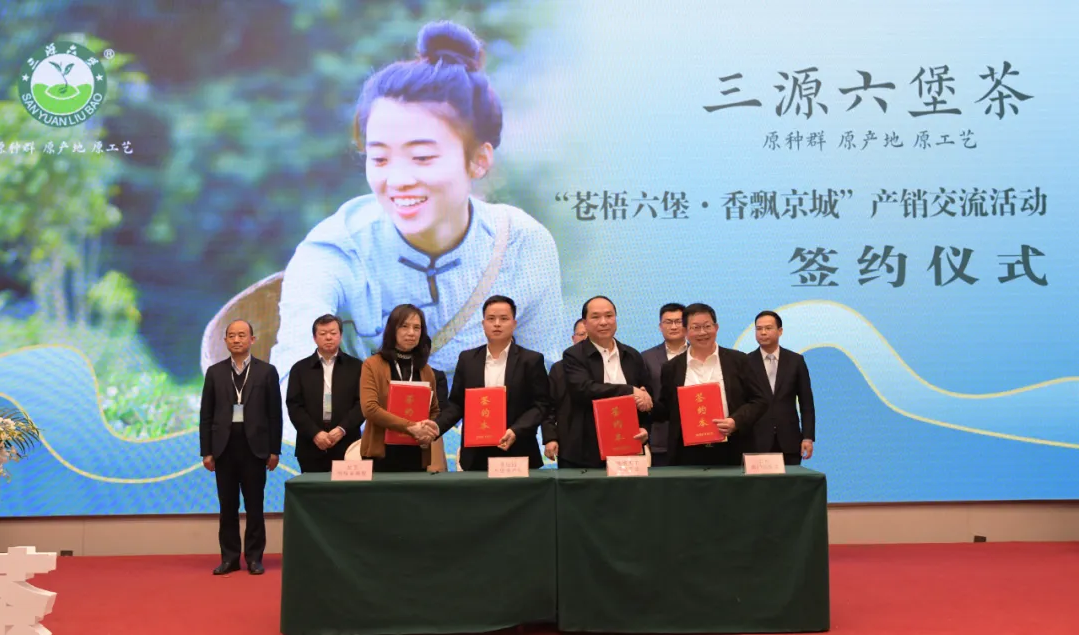  集團應(yīng)邀參加2024年廣西特色食品 (北京 )產(chǎn)銷對接會暨 “好水泡好茶” 品牌宣傳推廣活動 