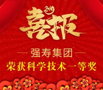 “不忘初心，弘揚(yáng)民族醫(yī)藥；牢記使命，強(qiáng)壽再創(chuàng)輝煌！”