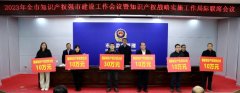 強壽藥業(yè)集團獲授予國家知識產(chǎn)權(quán)優(yōu)勢企業(yè)